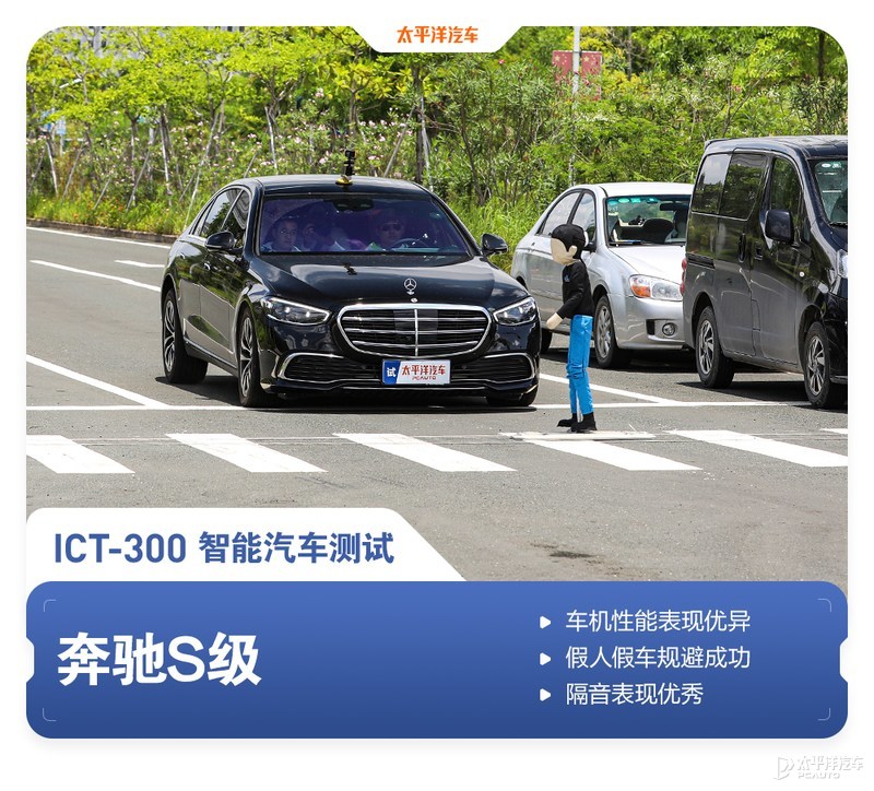 奔驰S级深度评测：40台车魔鬼测试真相曝光