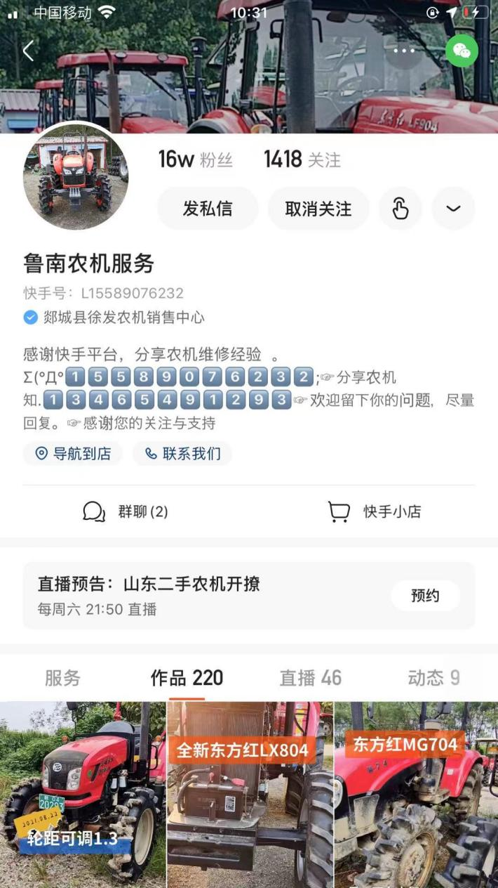 真實(shí)！誠(chéng)信！農(nóng)民玩起了快手電商 家家年入幾十萬(wàn)