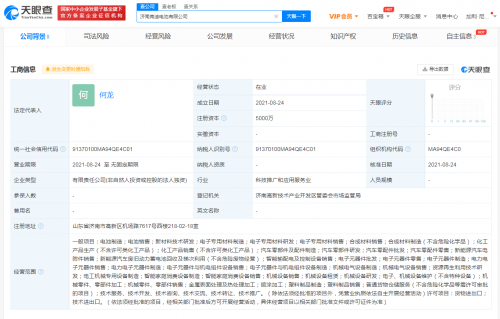 比亚迪又一电池工厂落户山东