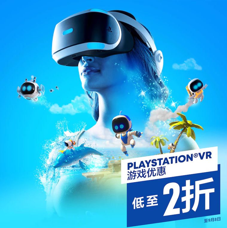 港服PS商店优惠：本周精选《命运2》VR游戏折扣