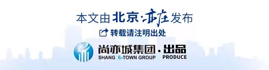 消费额突破2500万，北京经开区“中秋”期间重点商圈消费数据“出炉”