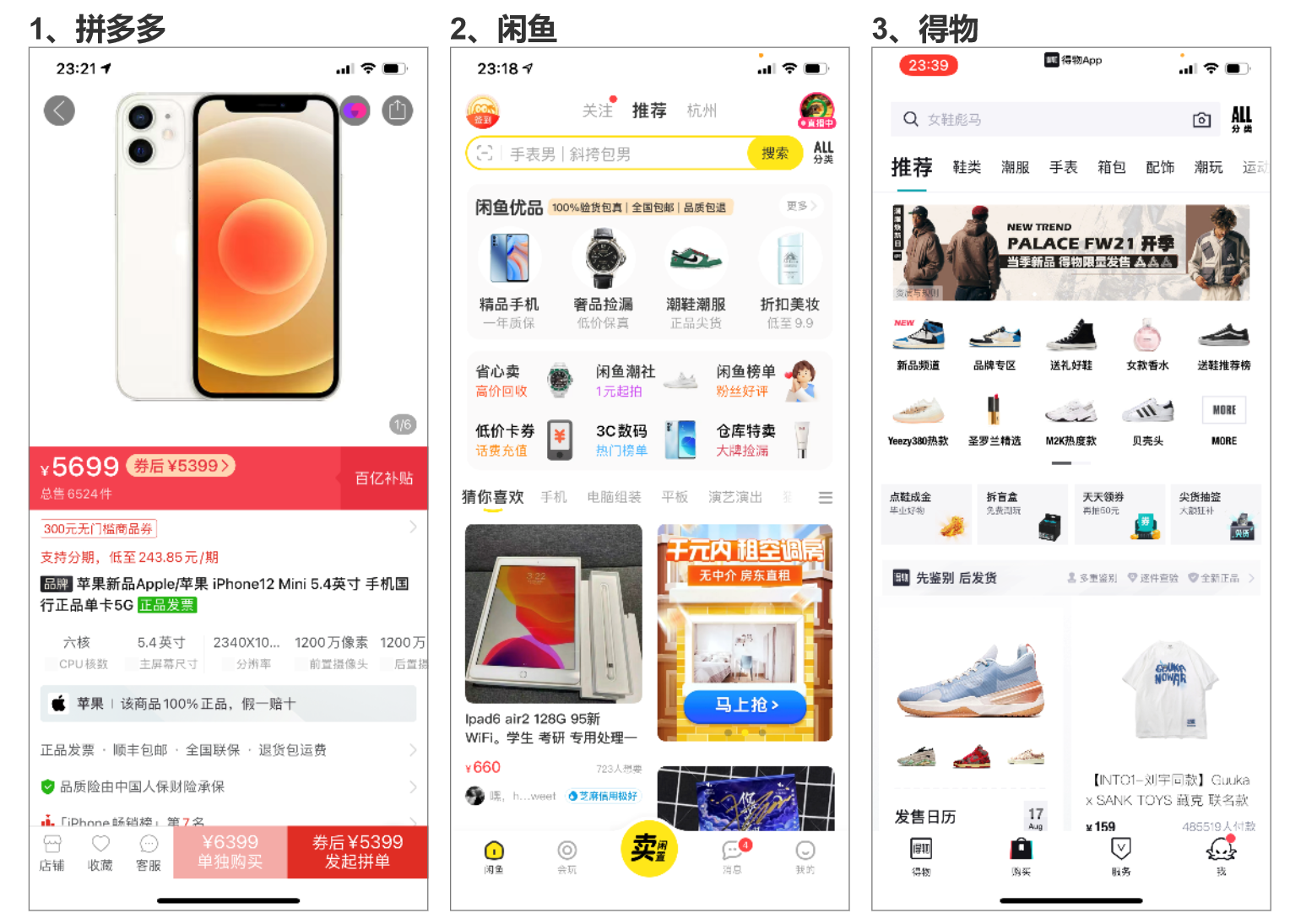 你真的了解你的购物车吗？电商购物车解析