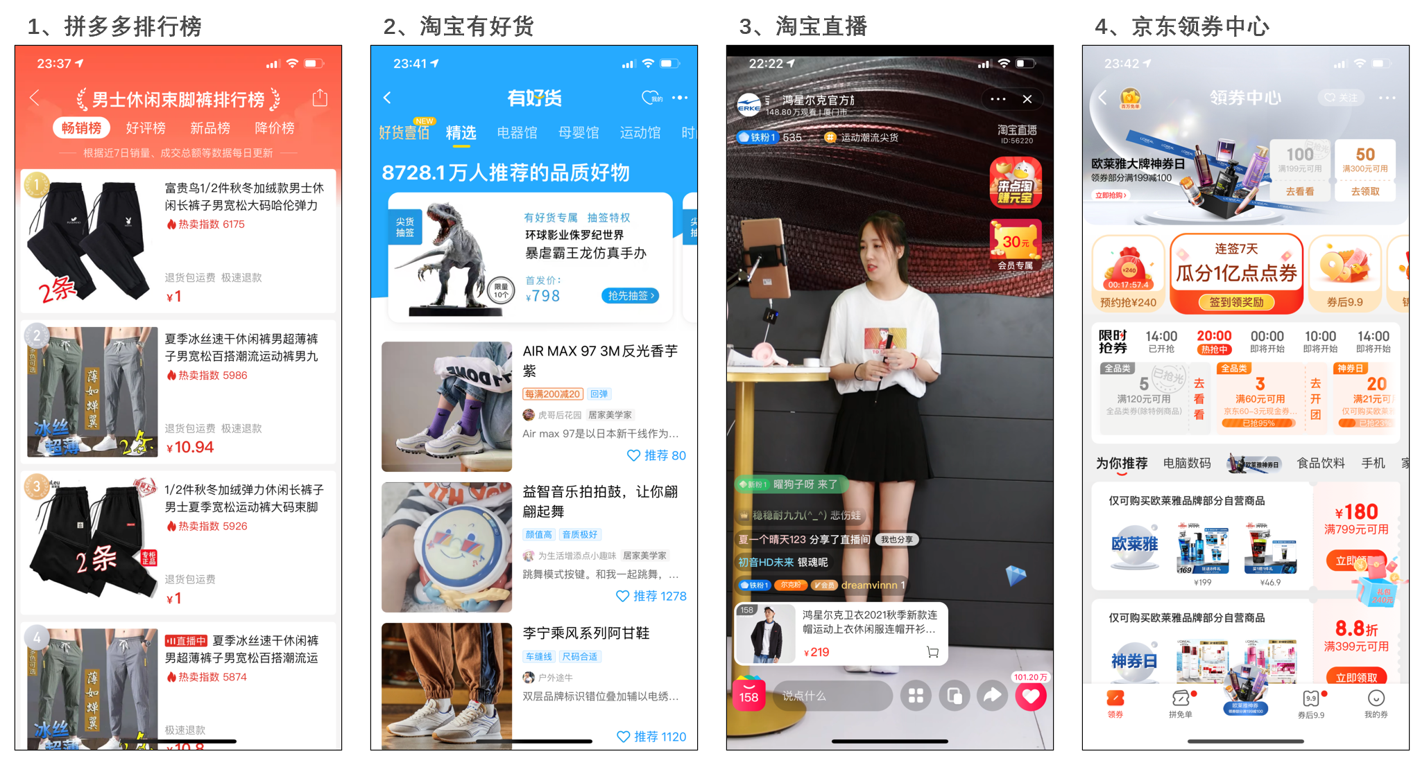 你真的了解你的购物车吗？电商购物车解析