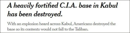为防设备落入塔利班手中 美军炸毁喀布尔CIA基地