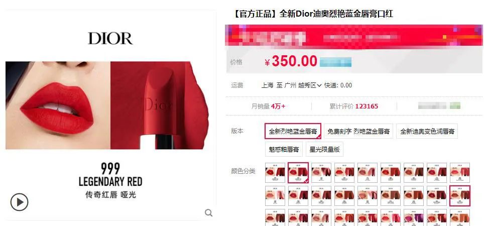 99元限量抢迪奥999口红太爽了吧！便宜到尖叫