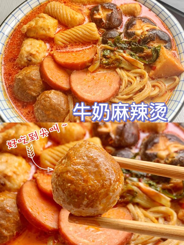 家常麻辣烫的简单做法加牛奶 麻辣烫底料加牛奶