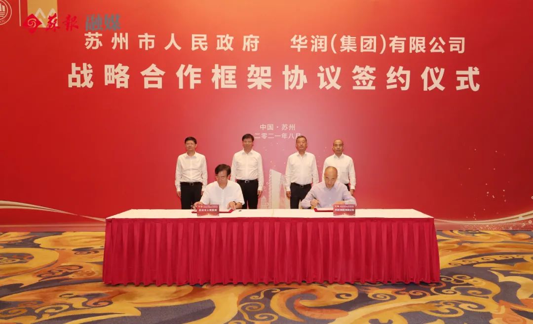 江苏省政府公布一批人事任免；黄钦、徐惠民获聘为江苏省政府参事；重磅！华润在苏州投资超500亿元｜苏商这一周