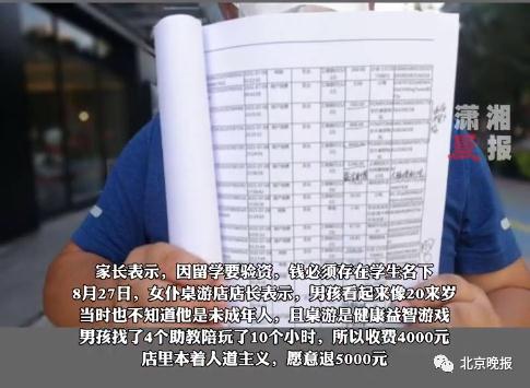 17岁男生一月花掉30万留学费，看了消费项目家长崩溃……警方已介入
