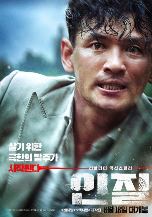 《人质》连续两周蝉联韩国周末票房冠军