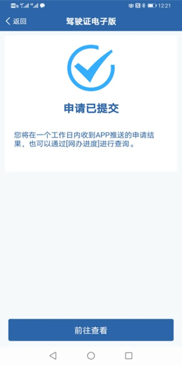 电子驾照申领攻略来了！成都、绵阳、自贡、南充可领