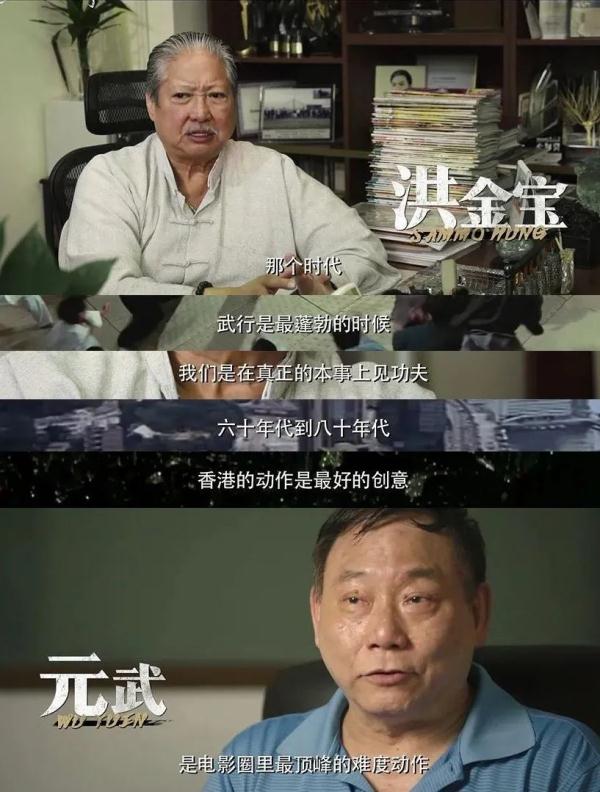 如果你爱过香港功夫片，《龙虎武师》不该错过