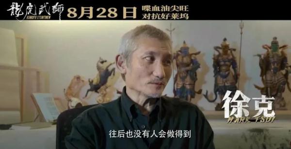 如果你爱过香港功夫片，《龙虎武师》不该错过