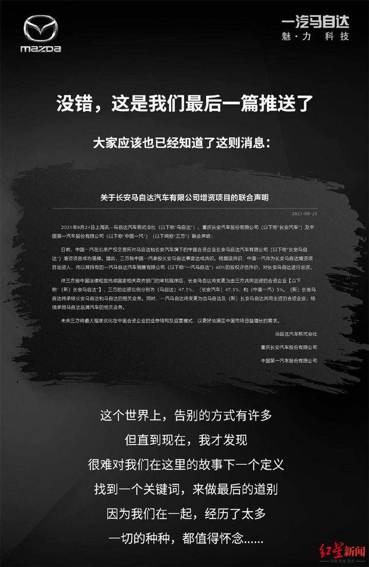 长安汽车客服全面升级，马自达服务无缝融合