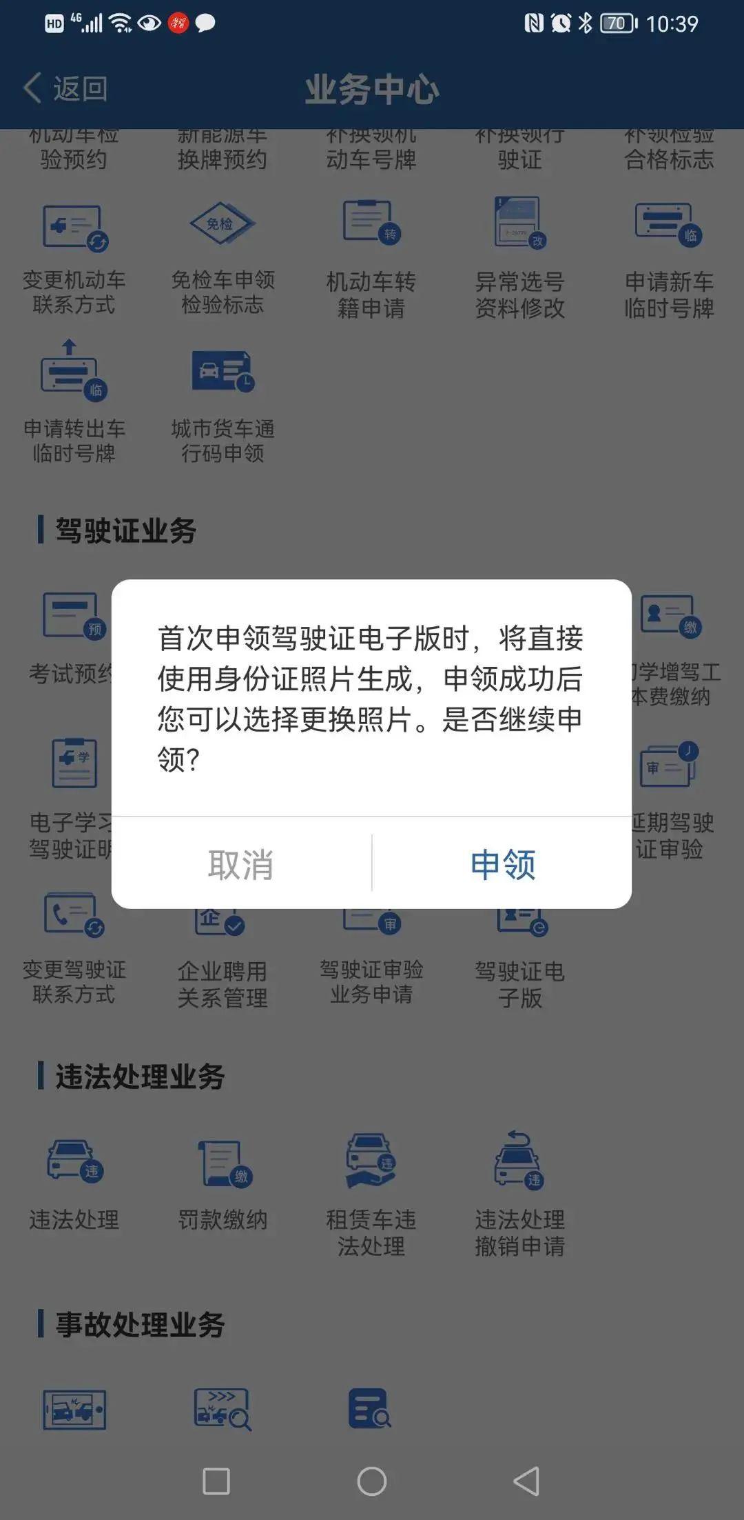 电子驾照,江阴人马上可以用了