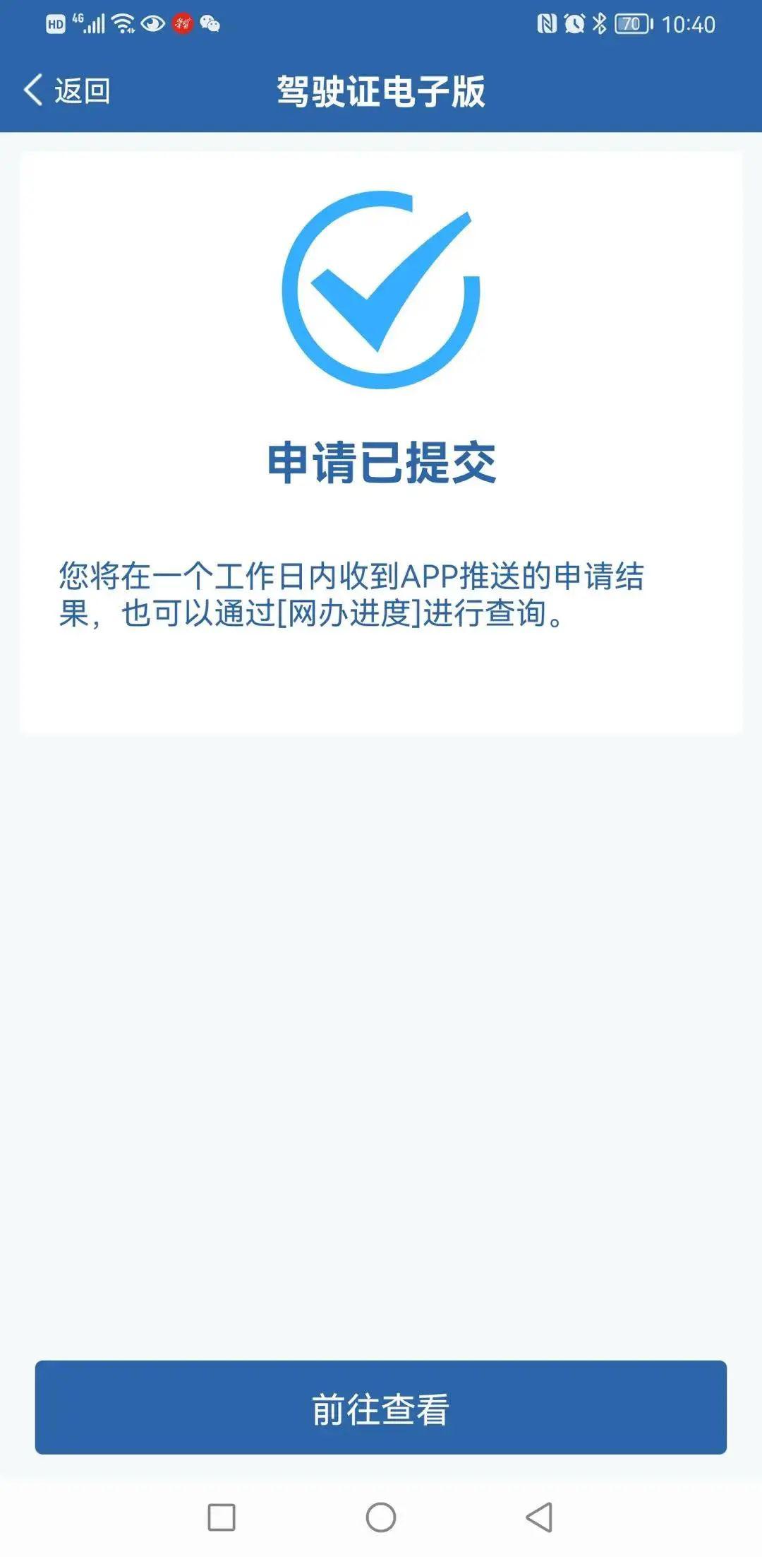 电子驾照，江阴人马上可以用了