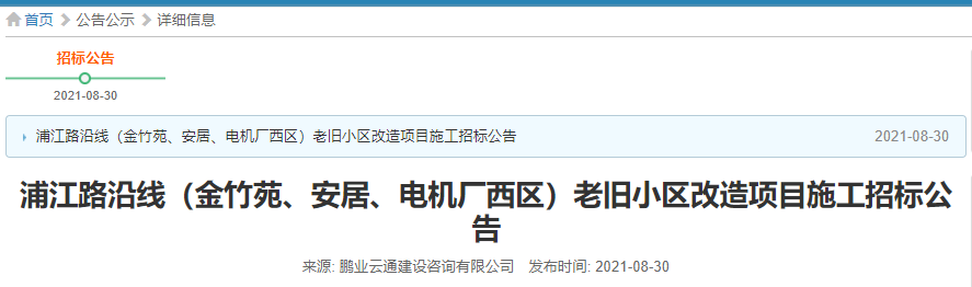 贵阳最新棚改、旧改信息来了！涉及云岩、南明等