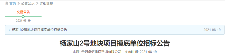 贵阳最新棚改、旧改信息来了！涉及云岩、南明等