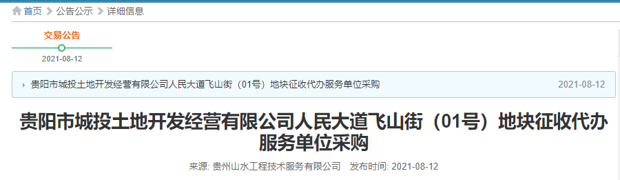 贵阳最新棚改、旧改信息来了！涉及云岩、南明等