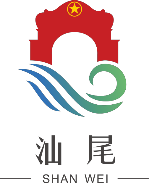 投票｜汕尾城市形象口号和LOGO五强出炉，你最喜欢哪一个？