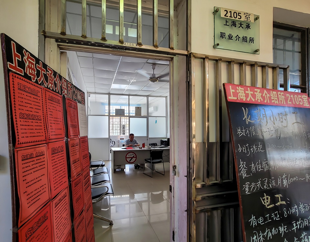 上海劳务市场,上海劳务市场零工市场