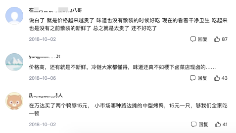 鹵味江湖，誰會是下一個“鴨王”？