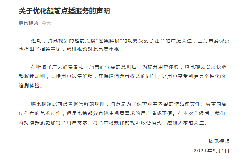 为什么nba视频打不开(从VIP到VVVIP，“打不死”的爱优腾超前点播)