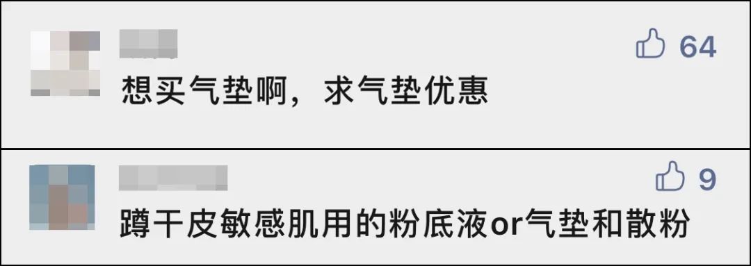 贵=好用？这些大牌气垫我们试过三轮才选出最适合的