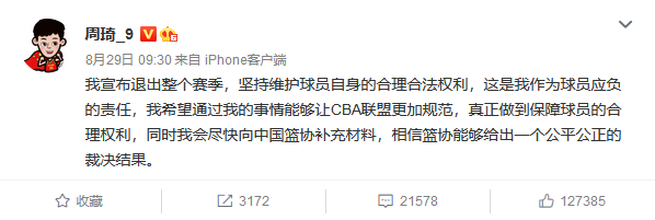 英超联盟手游怎么恢复信誉(腓特烈：“小管家”缘何成“话事人”？——“周琦事件”背后的“CBA联盟”迷因)