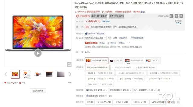這10款筆記本巨劃算 開學用 美！呆！了