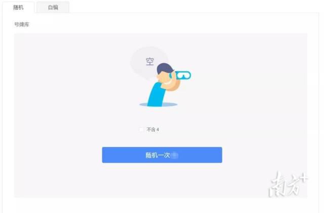 2.4万个粤B车牌新号码将投放，深圳市民可自编选号（附操作流程）
