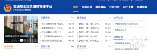 2.4万个粤B车牌新号码将投放，深圳市民可自编选号（附操作流程）