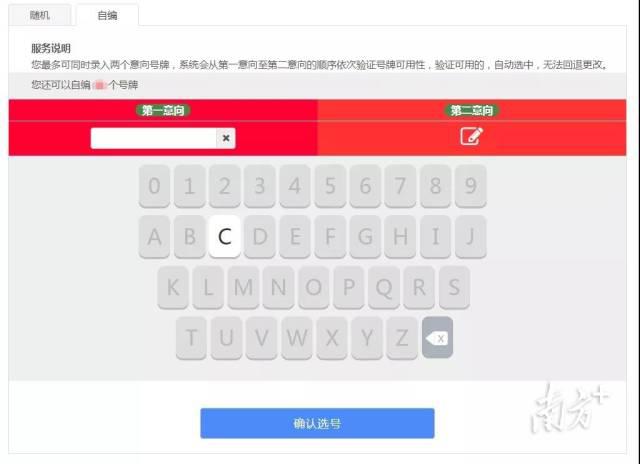2.4万个粤B车牌新号码将投放，深圳市民可自编选号（附操作流程）