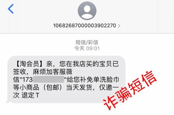 信息诈骗,信息诈骗被判多少年