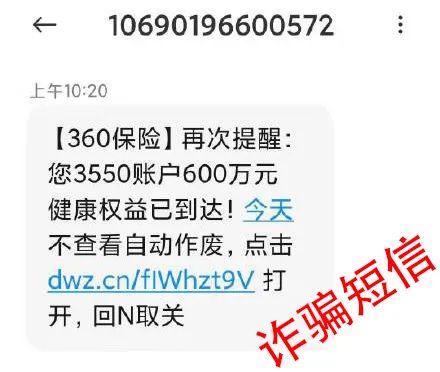 信息诈骗,信息诈骗被判多少年