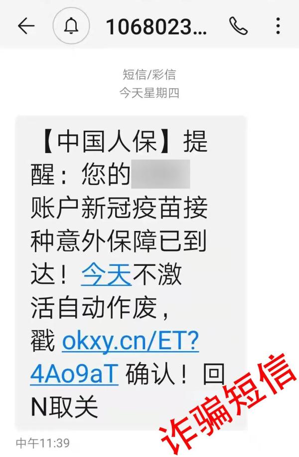 信息诈骗,信息诈骗被判多少年