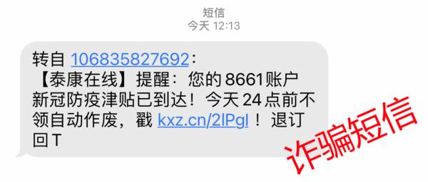 信息诈骗,信息诈骗被判多少年