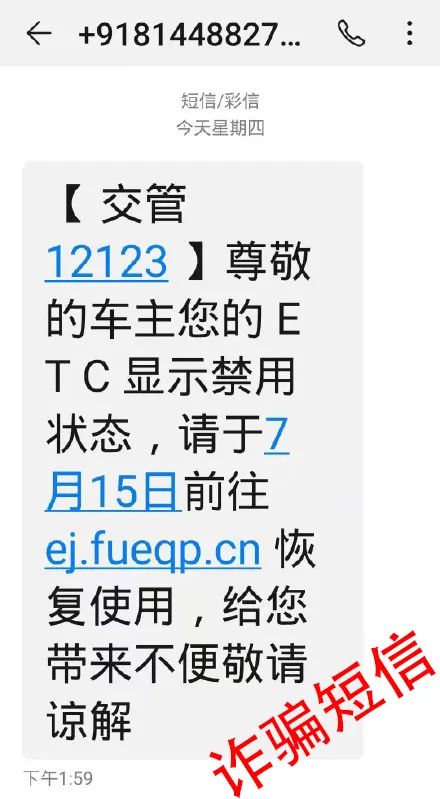 信息诈骗,信息诈骗被判多少年