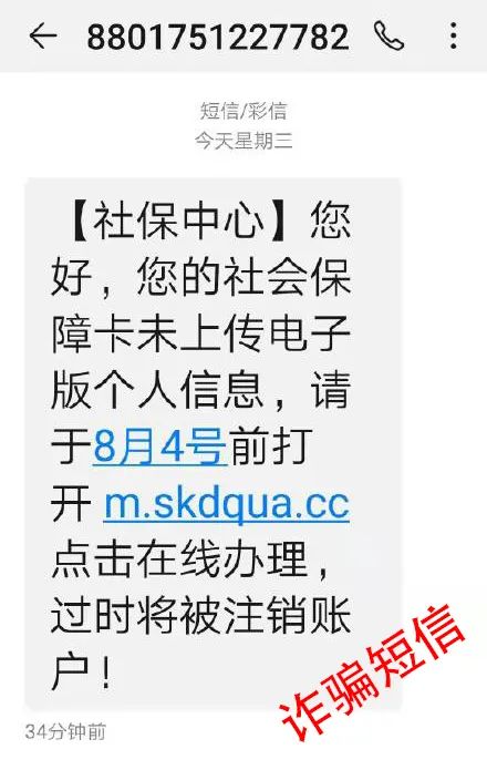 信息诈骗,信息诈骗被判多少年