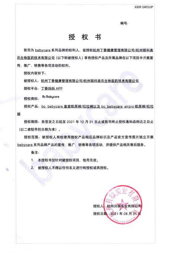 拒绝红屁屁!4 招教你如何挑选纸尿裤