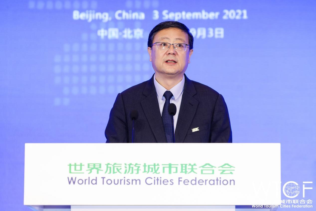 “2021世界旅游城市联合会北京香山旅游峰会及2021世界旅游合作与发展大会”在北京开幕