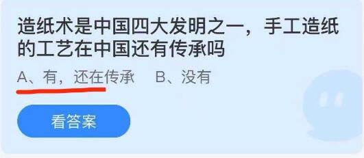 韦编三绝主人公是谁(9月5日蚂蚁庄园答题答案今天最新！成语“韦编三绝”说的是哪位名人勤奋读书的故事)