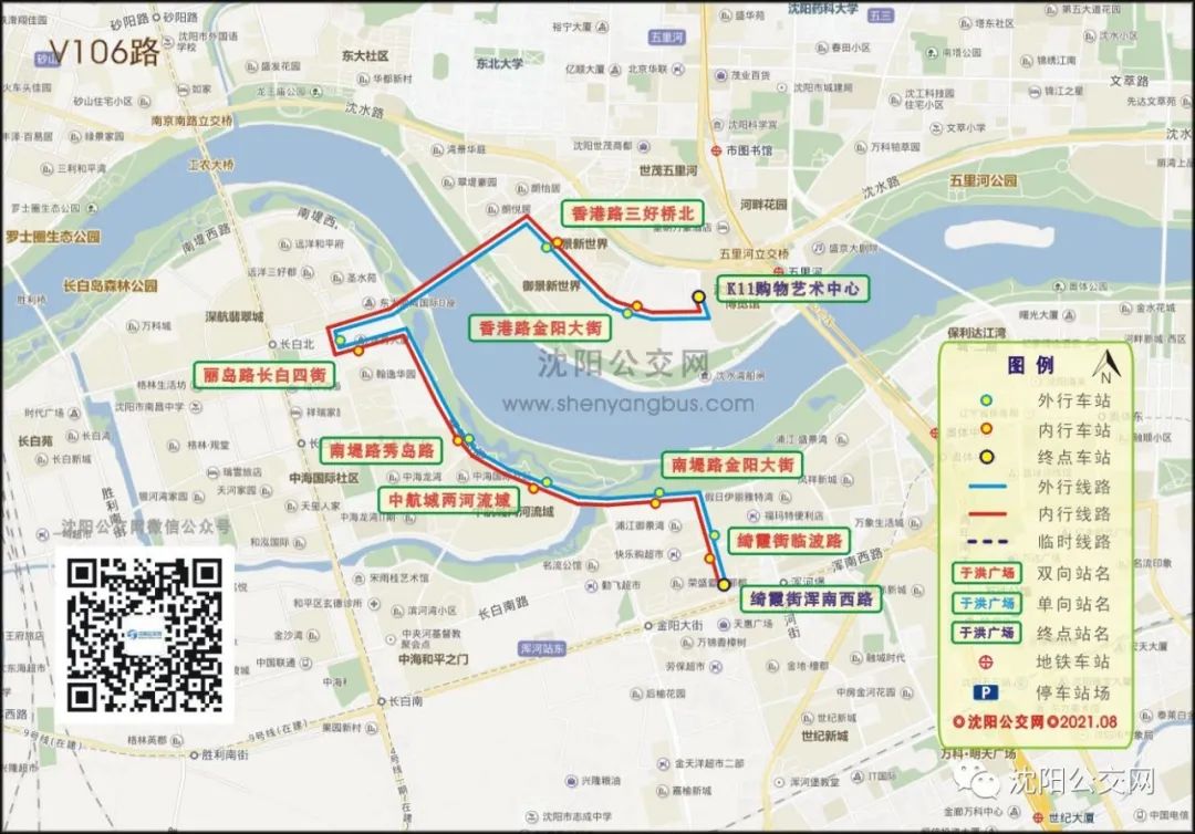 通知：沈阳人注意，这些公交线路有变化