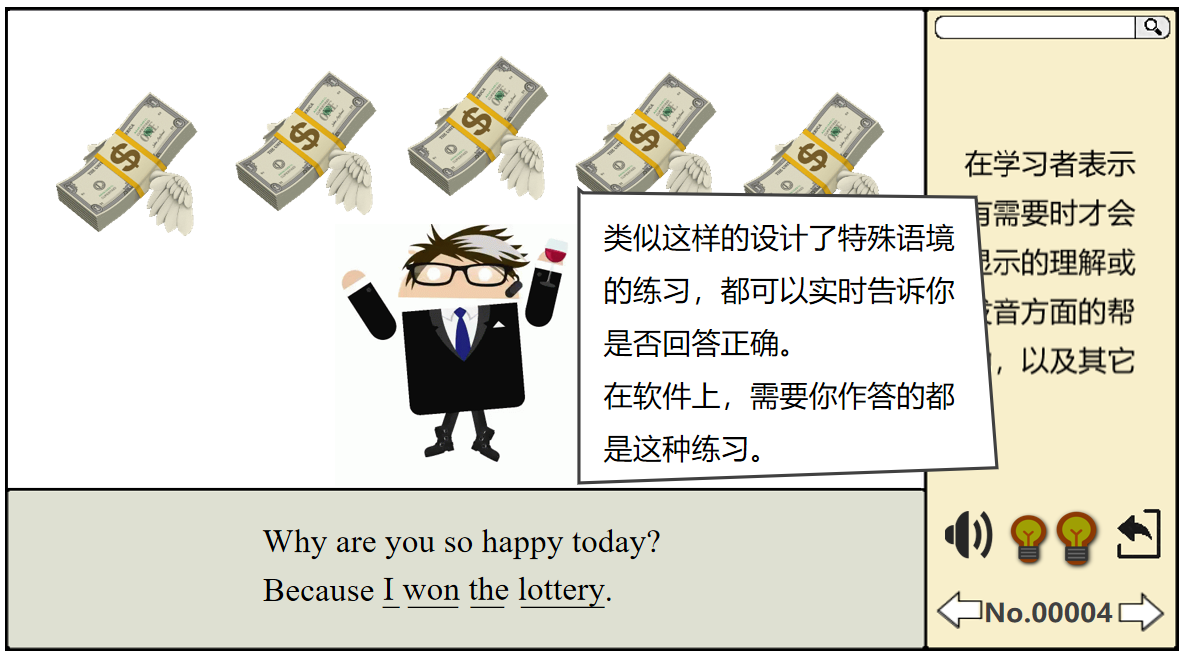 在双减政策的大背景下，怎样做一款能给予用户即时反馈的英语学习软件？
