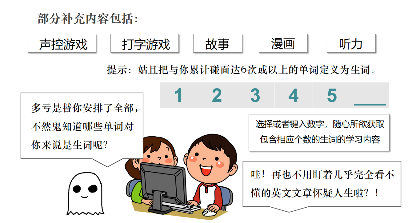 在双减政策的大背景下，怎样做一款能给予用户即时反馈的英语学习软件？