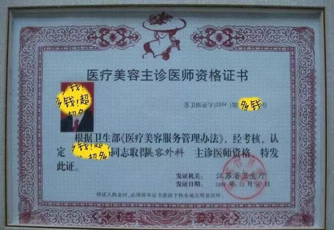 医美暴利？那整形医院的钱都被谁赚走了？
