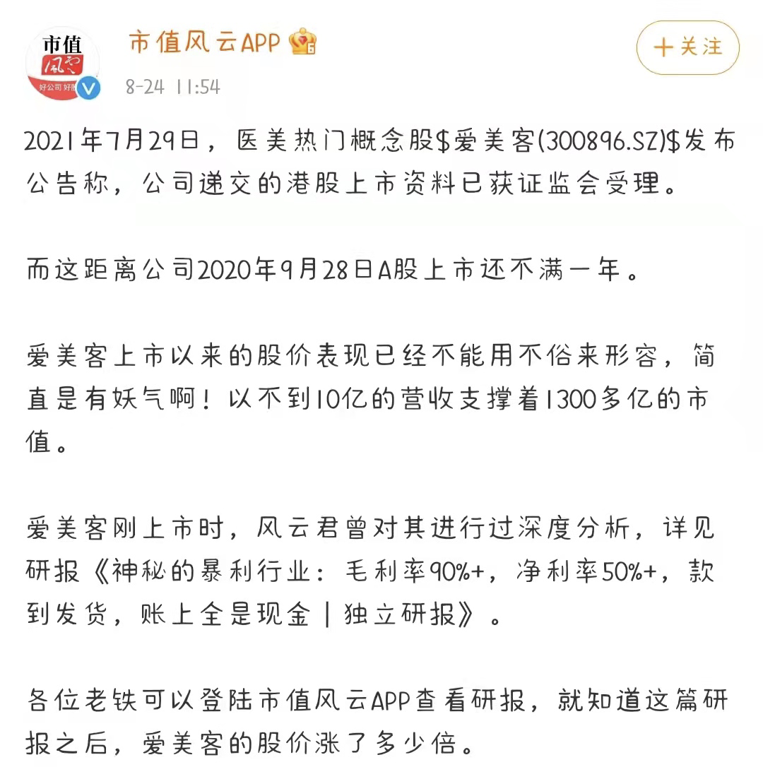 医美暴利？那整形医院的钱都被谁赚走了？