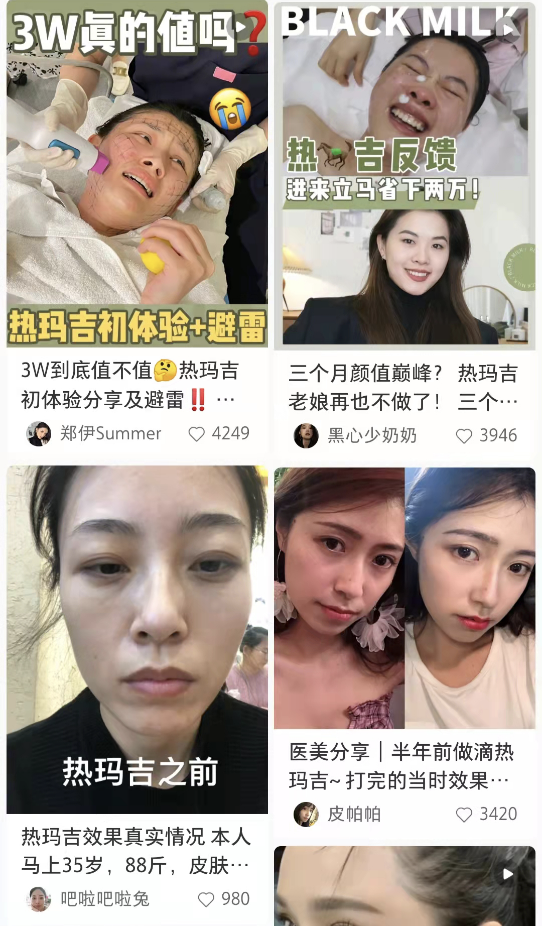 医美暴利？那整形医院的钱都被谁赚走了？