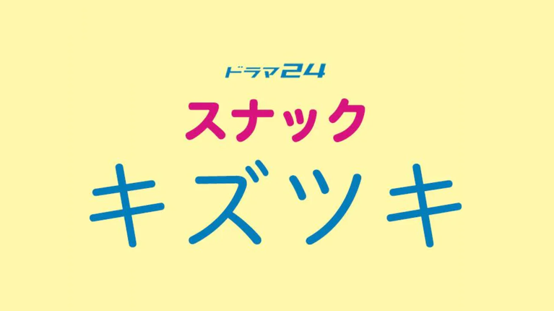 2021年秋天的日本戏剧不是完全股票，你想追踪戏剧。