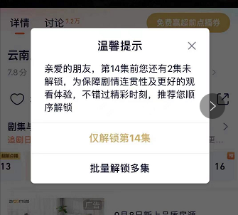 为什么nba视频打不开(从VIP到VVVIP，“打不死”的爱优腾超前点播)