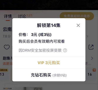 为什么nba视频打不开(从VIP到VVVIP，“打不死”的爱优腾超前点播)